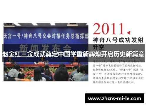 赵金红三金成就奠定中国举重新辉煌开启历史新篇章 赵金红三金成就奠定中国举重新辉煌开启历史新篇章